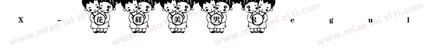 X-花样美男 Regular字体转换